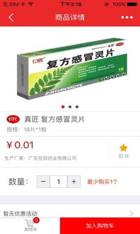 123药网app下载 123药网手机版下载v1.0 安卓版 2265安卓网