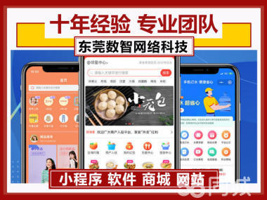 crm系统开发、软件开发、物联网APP教育平台APP,网站建设